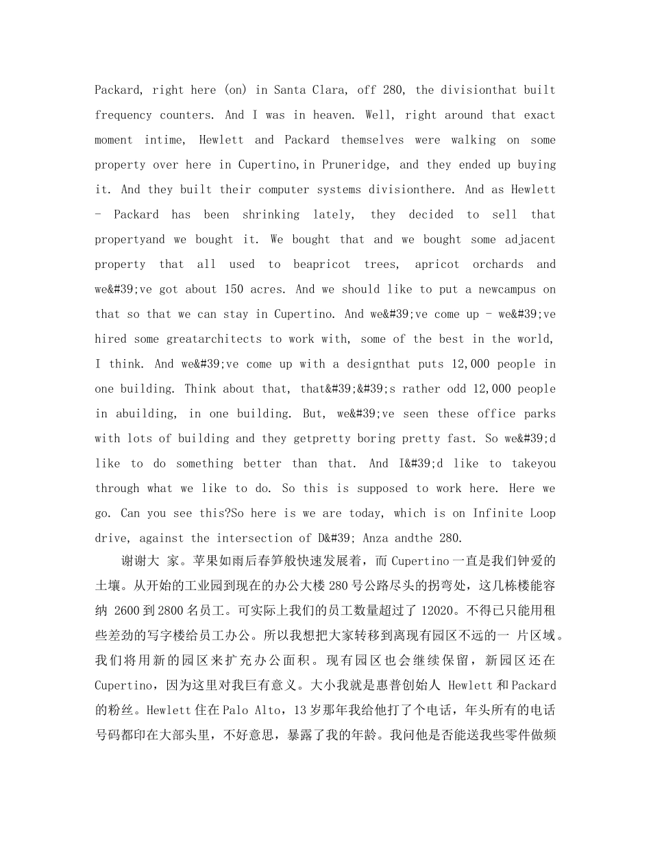 乔布斯辞职前最后一次英语演讲稿 _第2页