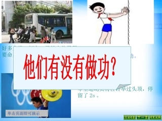 怎样才叫做功