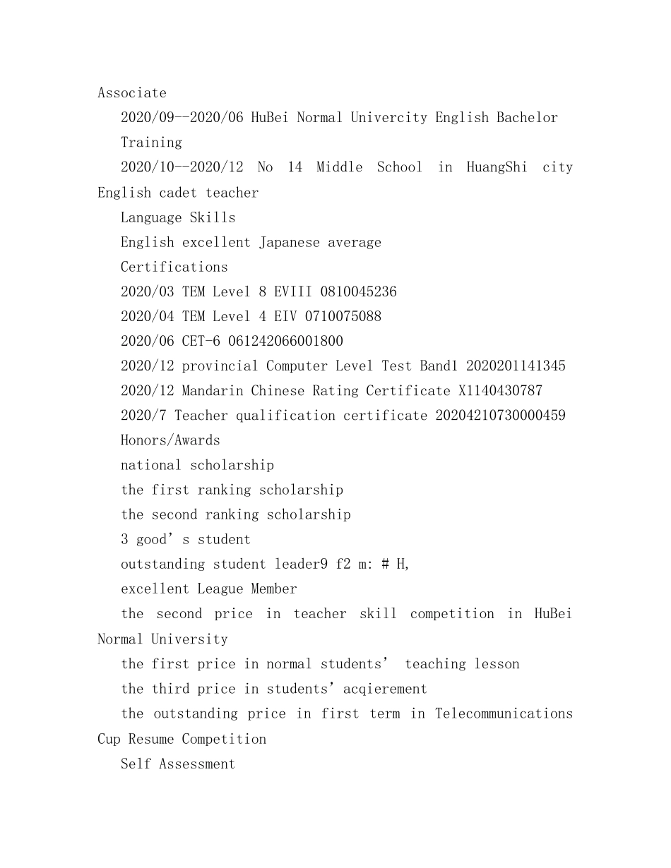 教师英文简历范文 _第2页