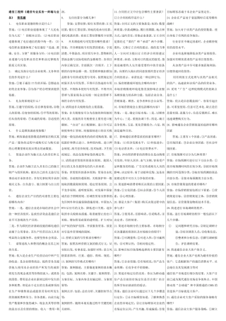 通信工程师z中级考试终端与业务—(简答、论述)
