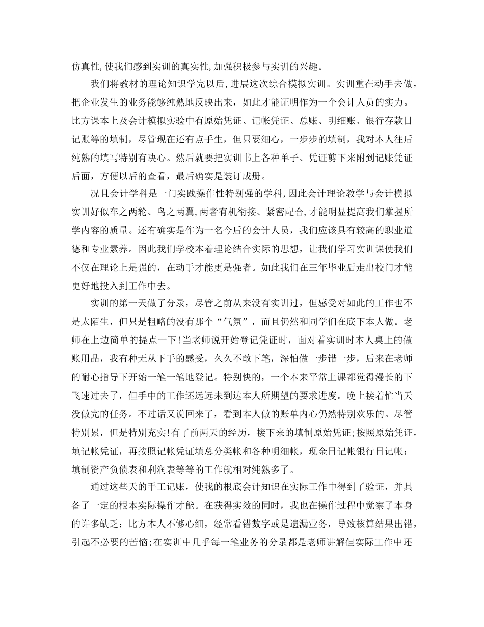 2024法院财务年终参考总结范文5篇 _第2页