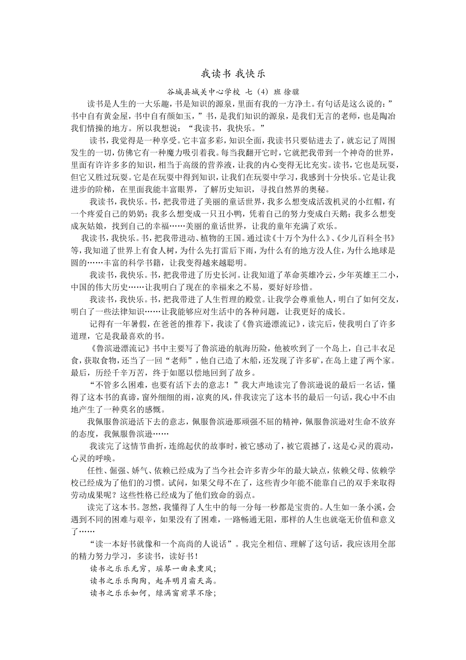 我读书你快乐_第1页