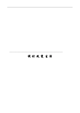 室内设计协议书