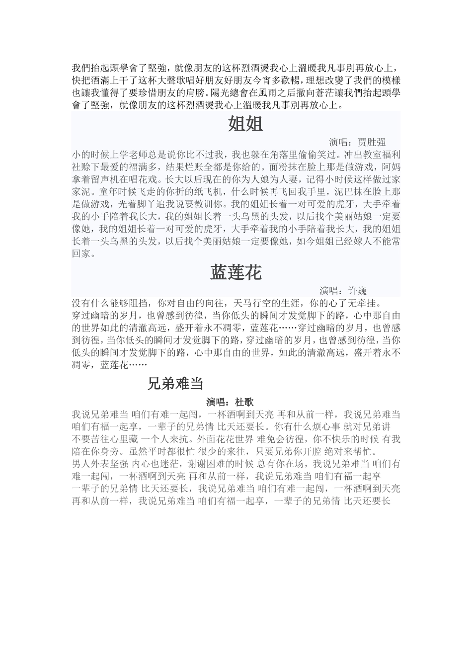 学习雷锋好榜样_第2页