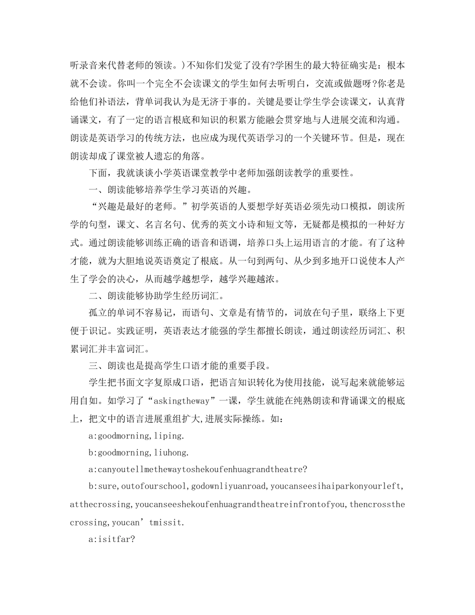 教学工作参考总结-小学三年级英语教学参考总结 _第3页