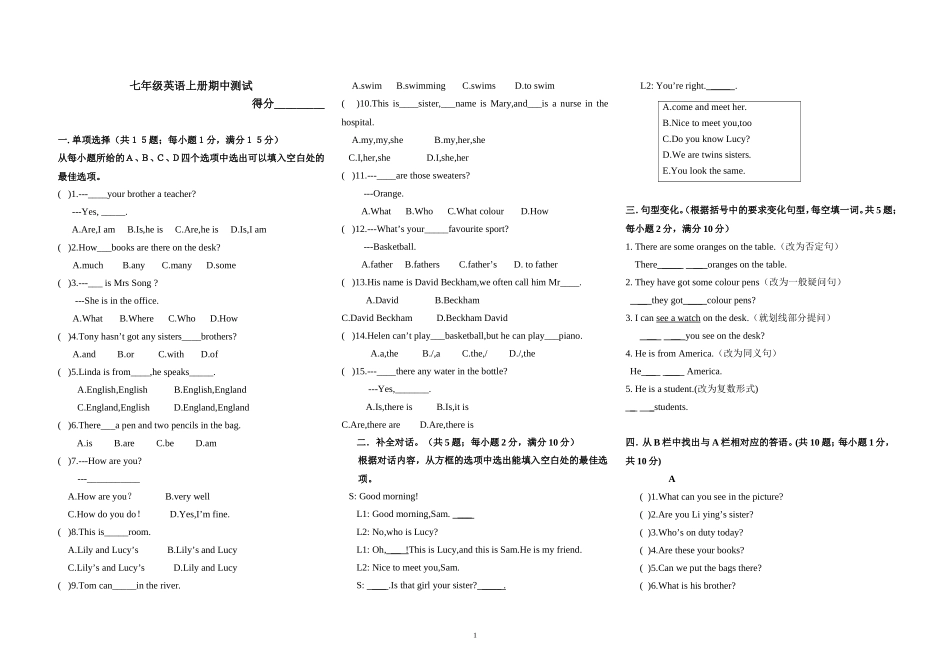 外研版英语七年级上册期中考试_第1页
