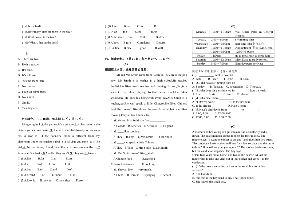 外研版英语七年级上册期中考试_第2页