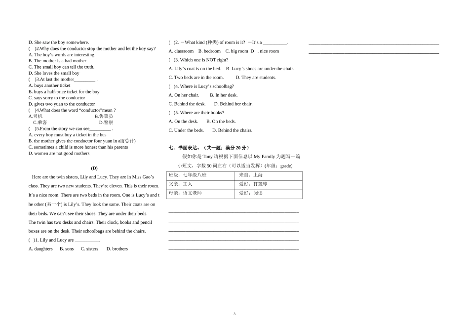 外研版英语七年级上册期中考试_第3页