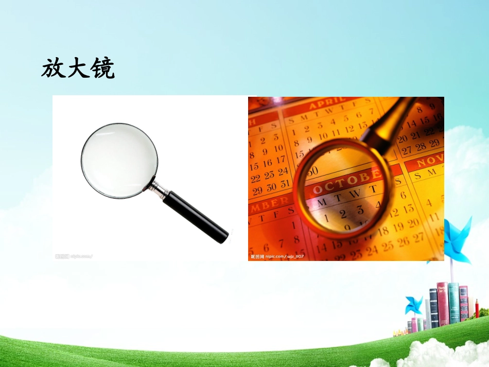 三年级-第四单元-玩出了名堂_第3页