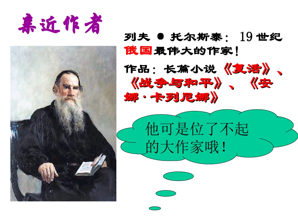 七颗钻石2013_第3页