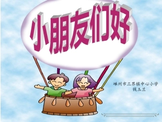 人教版一年级下册语文识字五