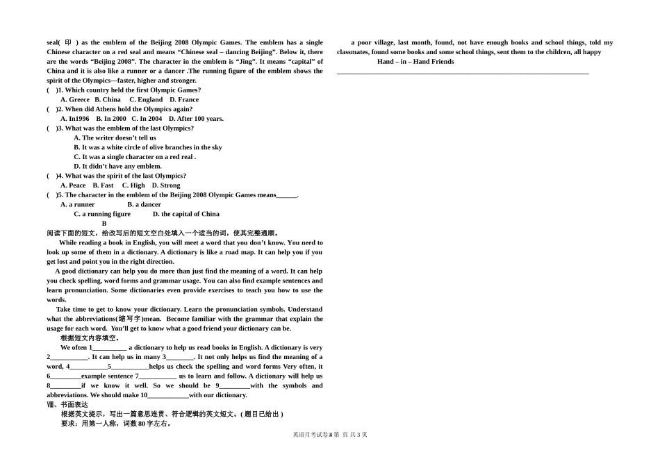 英语第四次月考_第3页