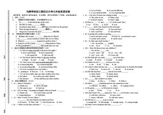 英语第四次月考