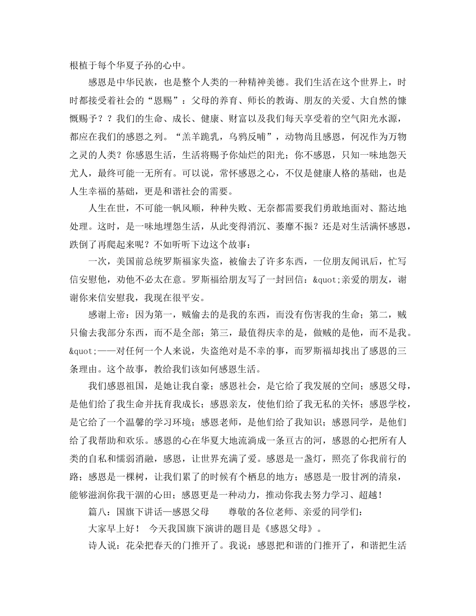 申请加入校学生会学习部的演讲稿范文 _第2页