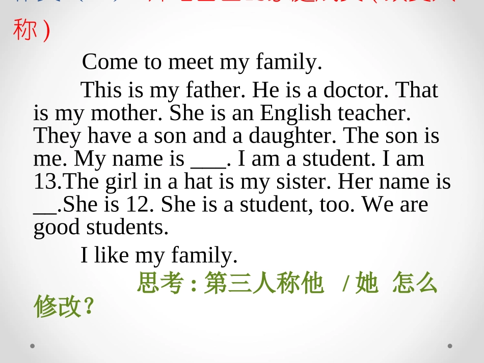 七年级上11月1-4单元期中作文复习_第2页