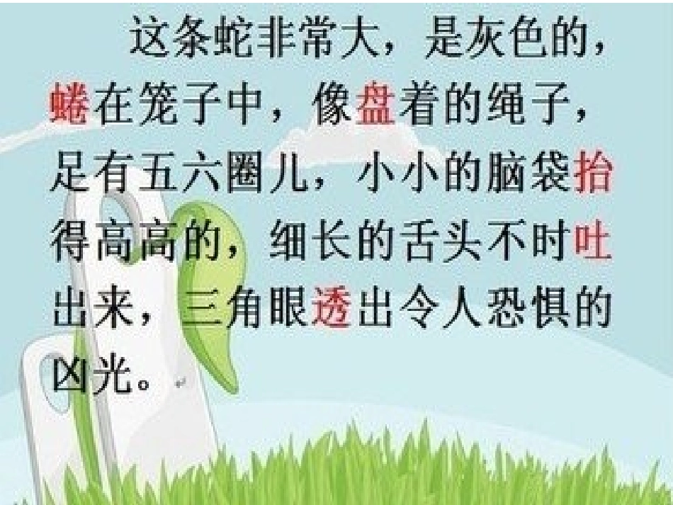 血染的实验报告课件_第2页