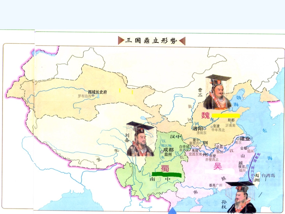 七年级历史上册 第四单元《江南地区的开发》课件 人教新课标版_第3页