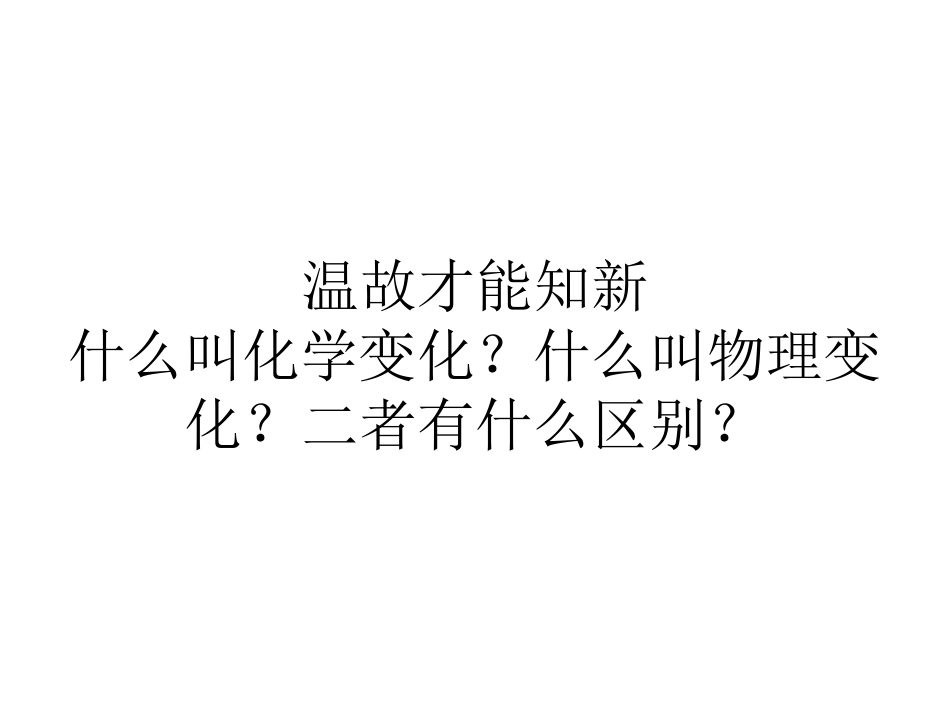 铁生锈了 (2)_第2页