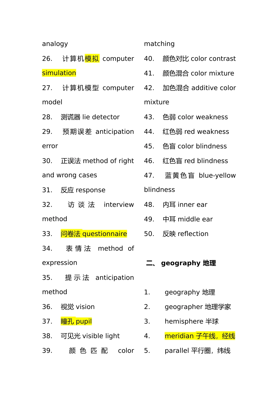 托福分类词汇表_第2页
