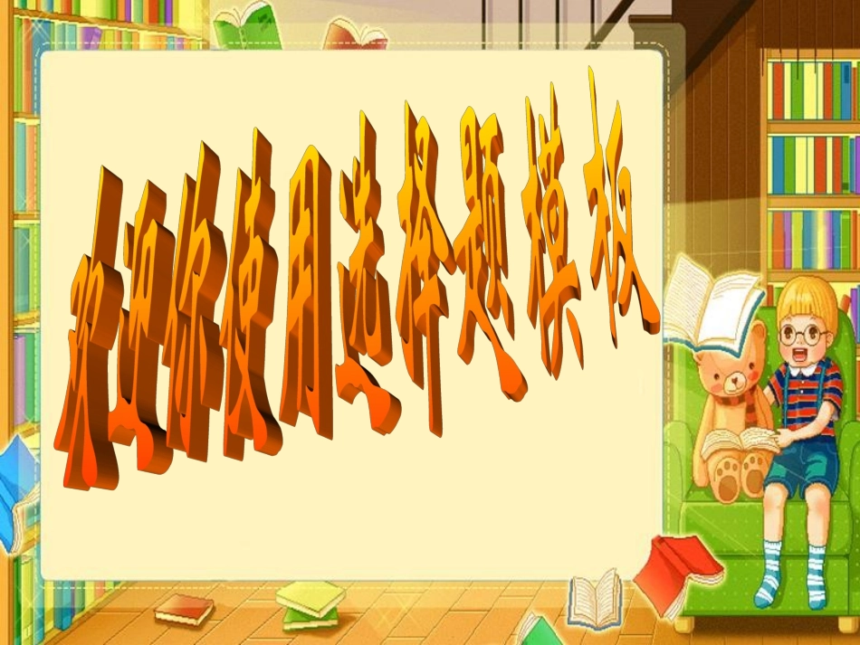 有记分功能的选择题_第1页