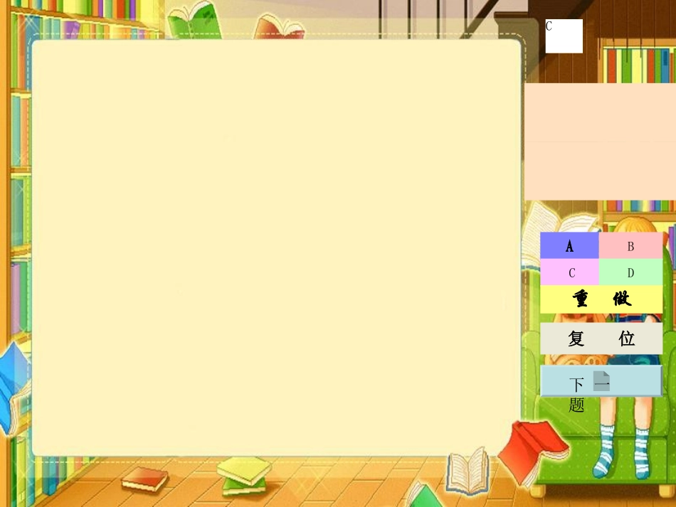 有记分功能的选择题_第2页