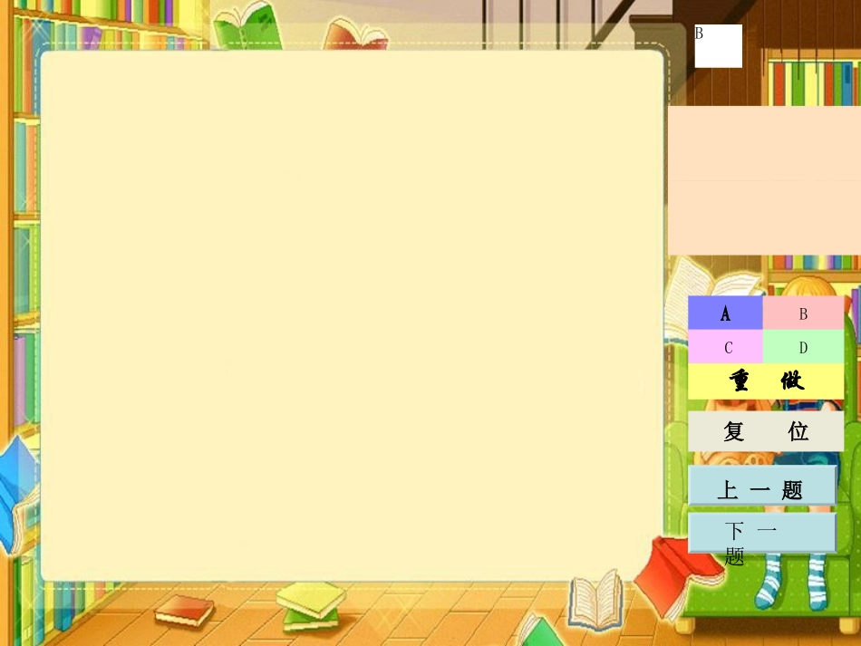 有记分功能的选择题_第3页