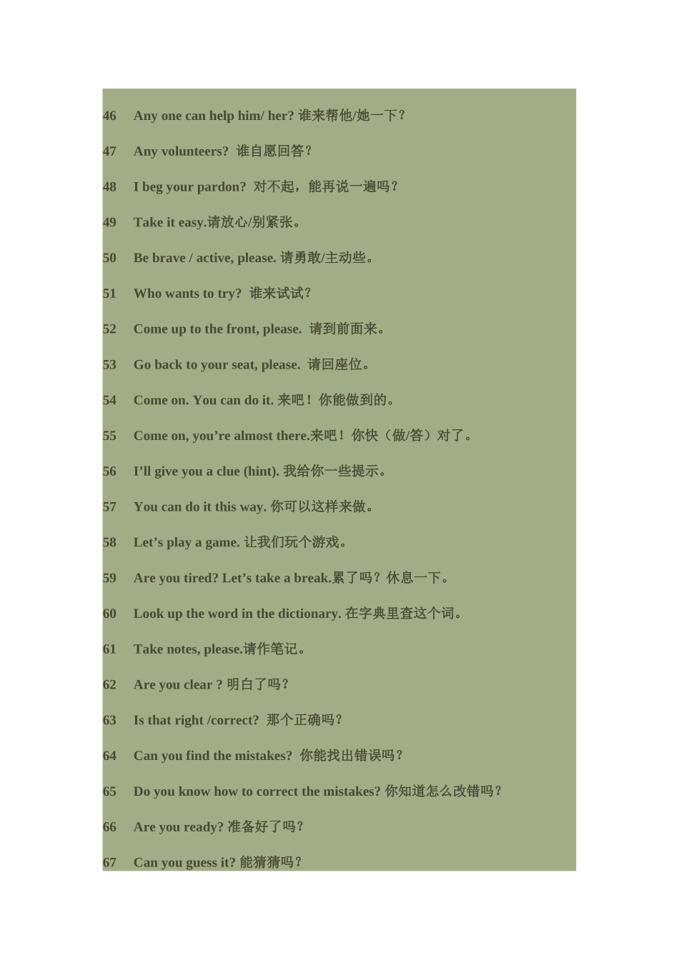 英语课堂常用语_第3页