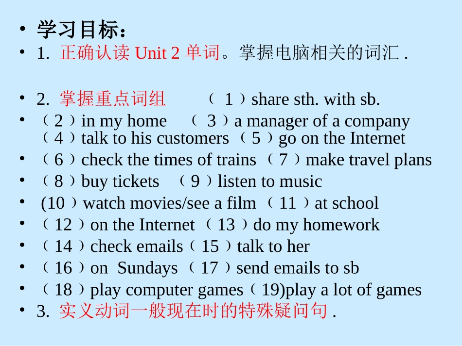 七上Module2Unit2课件_第2页