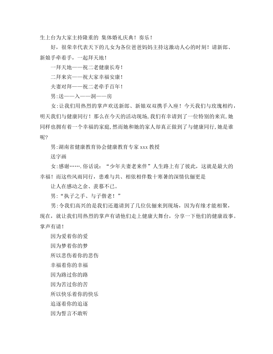 护士长竞争竞聘上岗的演讲稿范文 _第2页