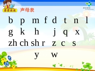 一年级上册《语文园地一》修改后