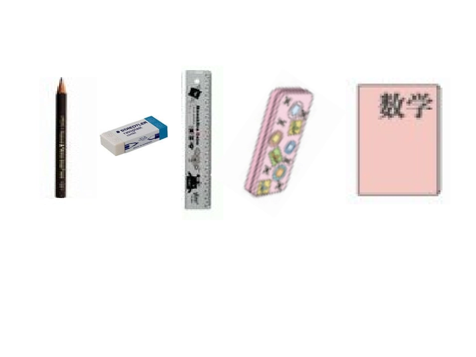 课题二左、右_第2页