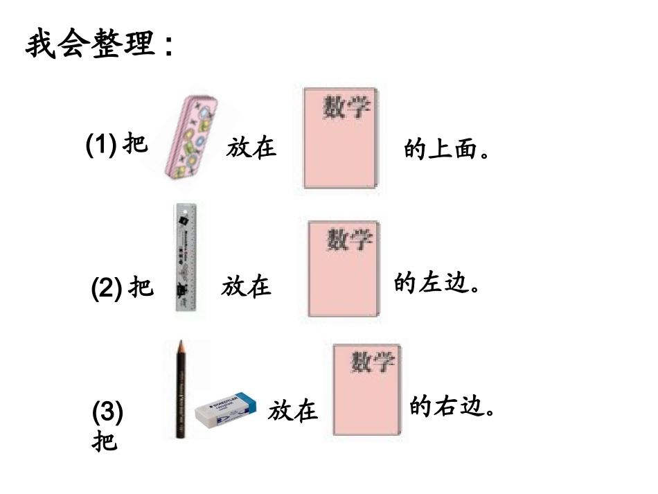 课题二左、右_第3页