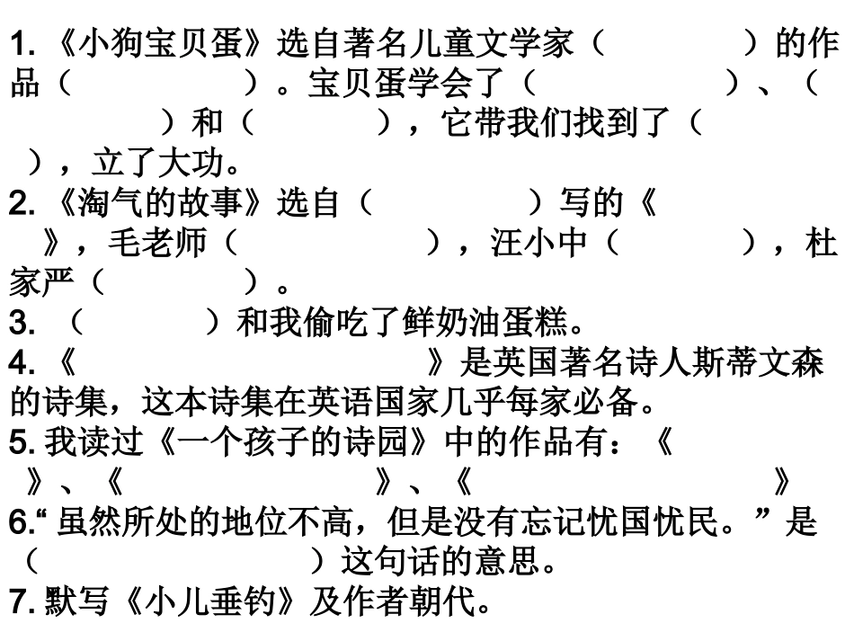 四下亲近母语_第3页