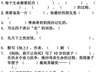 四下亲近母语