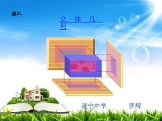 直线、平面平行的判定及性质