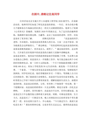 在剧中,清晰记住高同学 