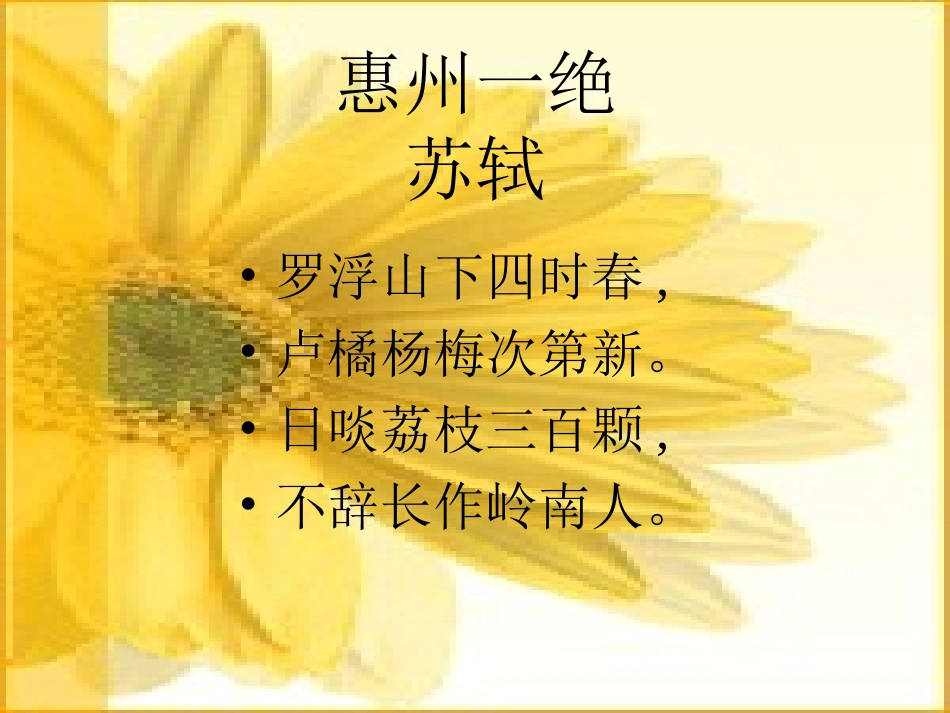 荔枝图序 (3)_第1页