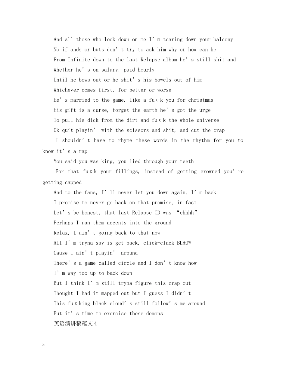 生精彩两分钟英语演讲稿范文五篇 _第3页