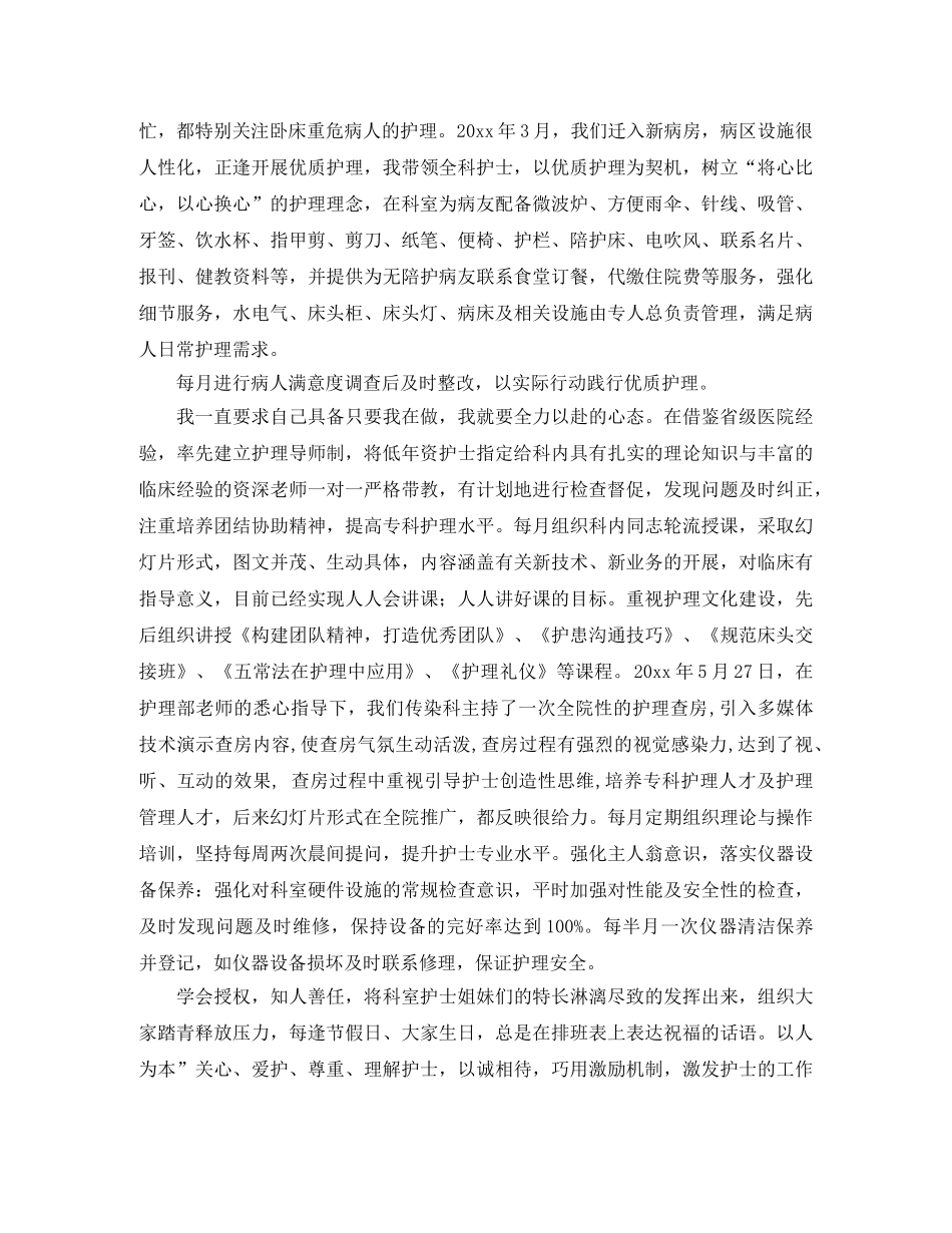 心有多大，舞台就有多大演讲稿范文 _第2页