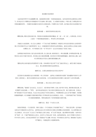 面试题见招拆招