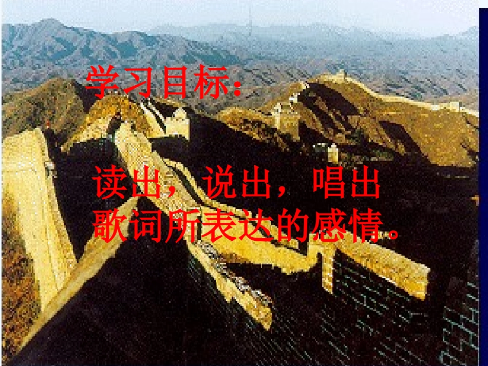 七年级语文下册《我的中国心》课件 苏教版_第3页