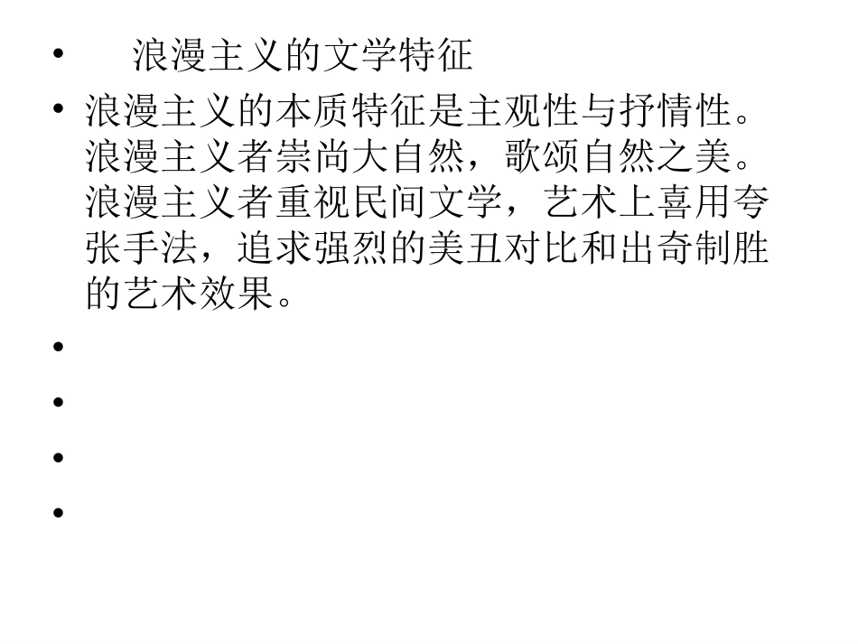 英国文学III_第2页