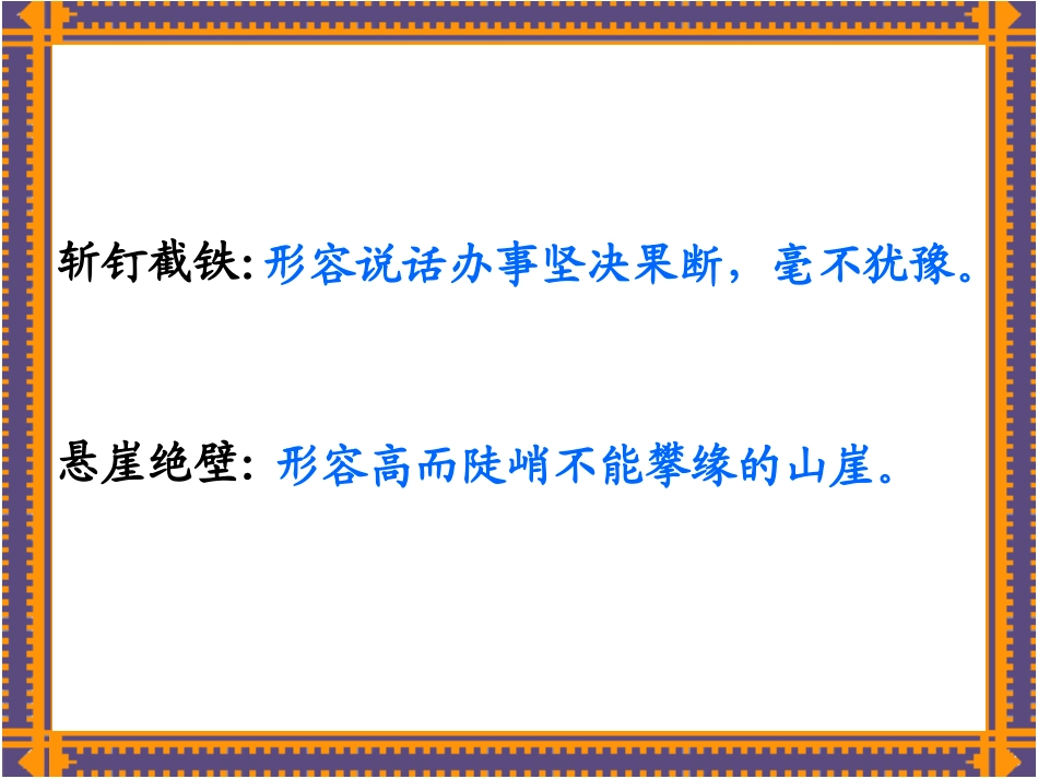 狼牙山五壮士 (5)_第3页