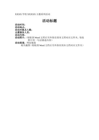 优秀案例模版