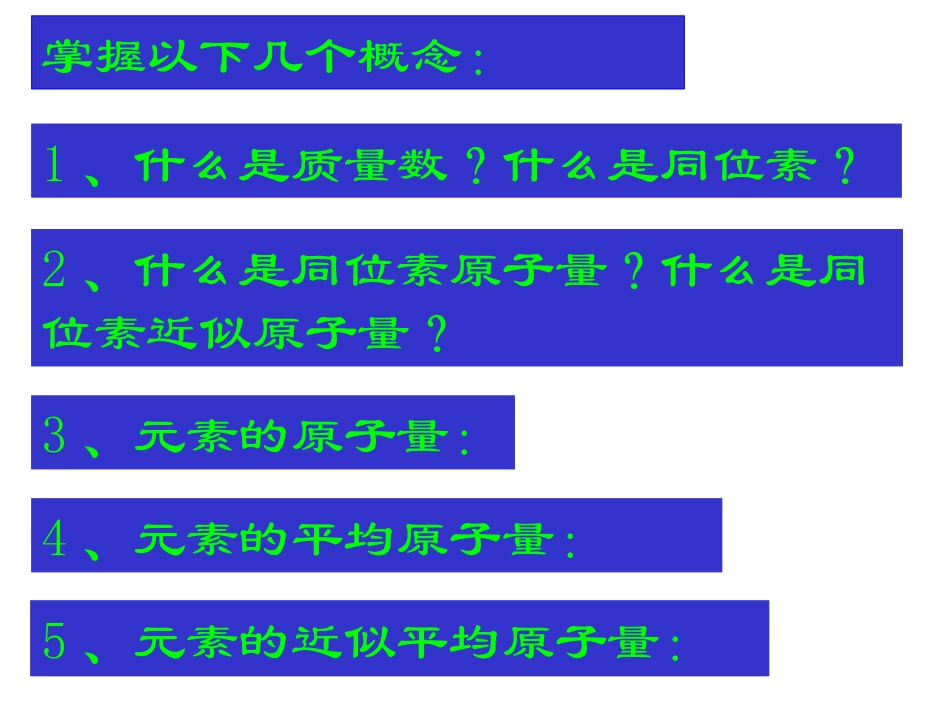 物质结构复习_第3页