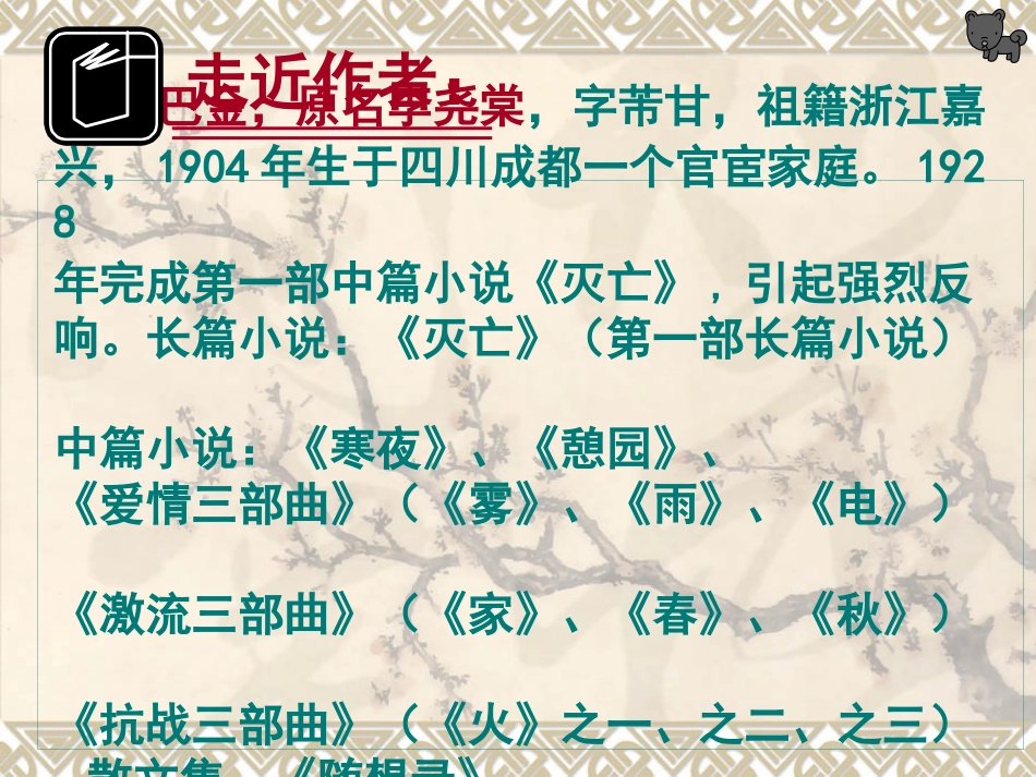 小狗包弟 (5)_第2页