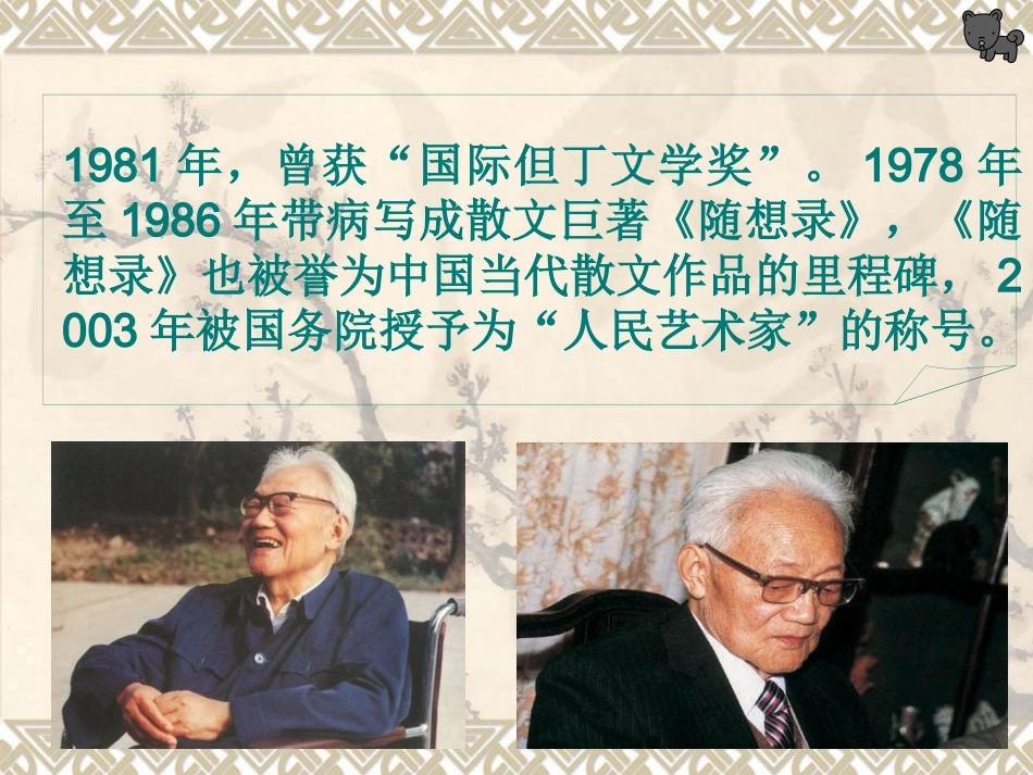 小狗包弟 (5)_第3页