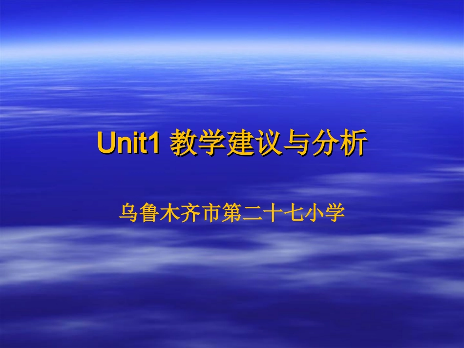 人教版新版五下_第1页