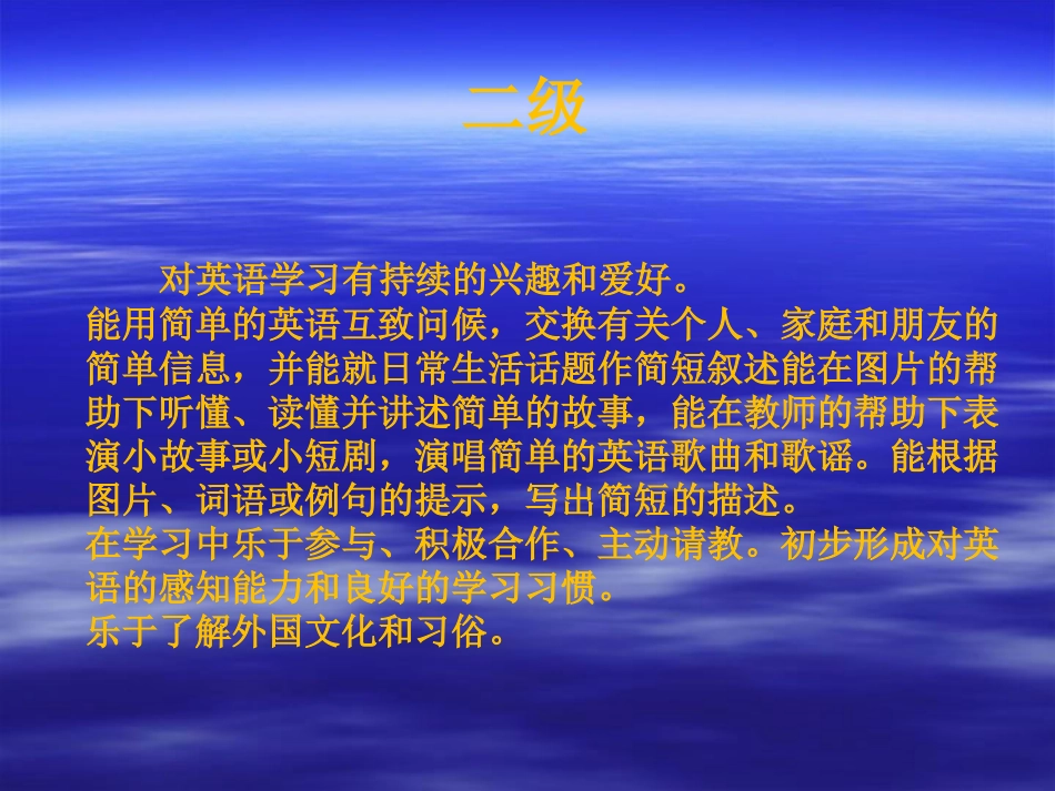 人教版新版五下_第2页