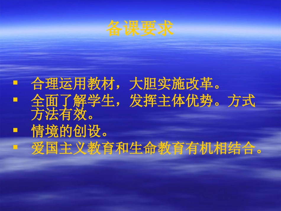 人教版新版五下_第3页